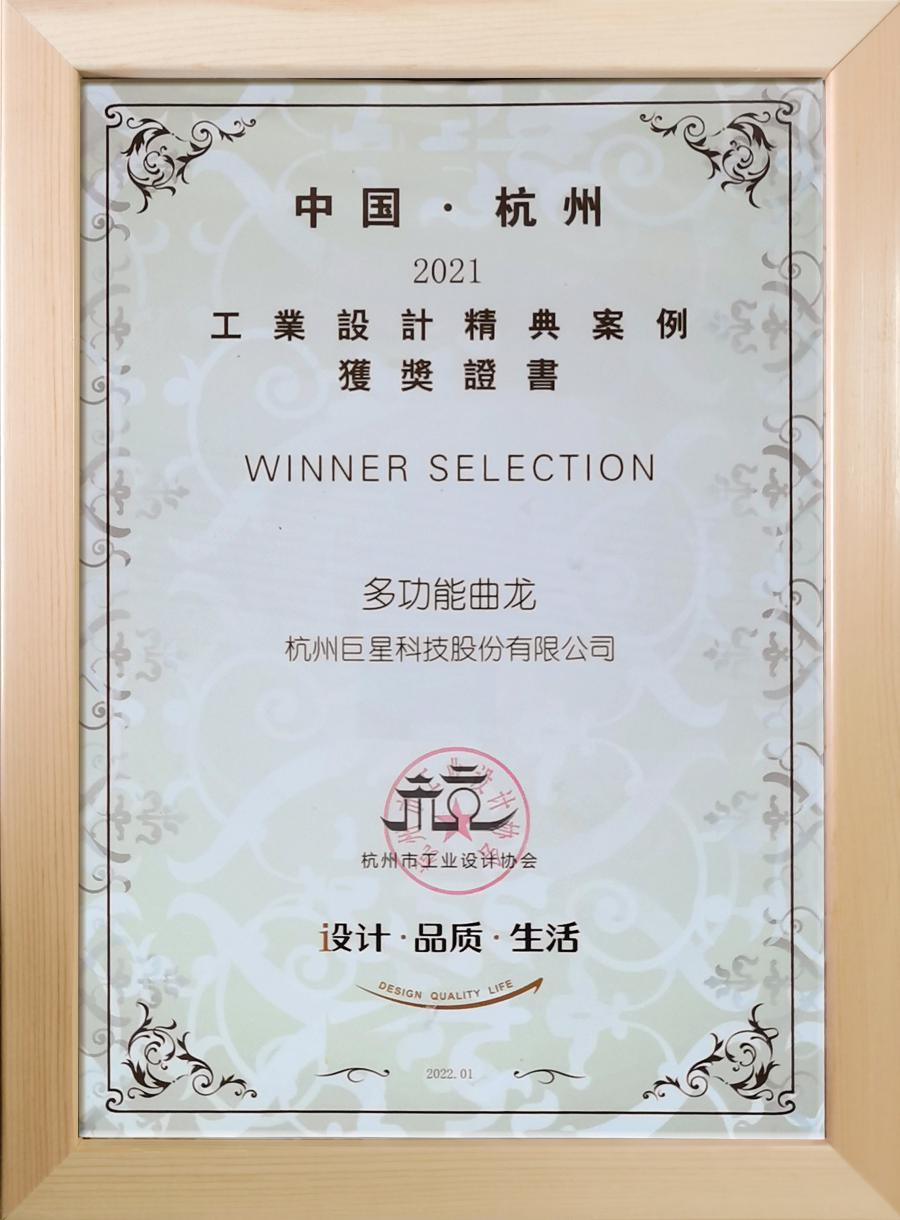 2021工業(yè)設(shè)計(jì)經(jīng)典案例.jpg