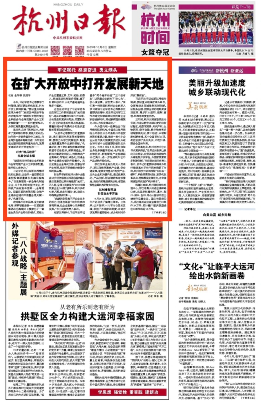 1696647555395148p385.png 杭州日?qǐng)?bào).png